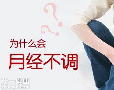 月经时间长是什么原因 警惕6大病因