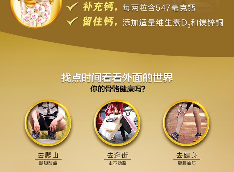 钙尔奇添佳片的钙含量