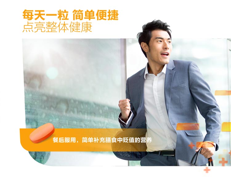 善存佳维片每天一粒简单方便