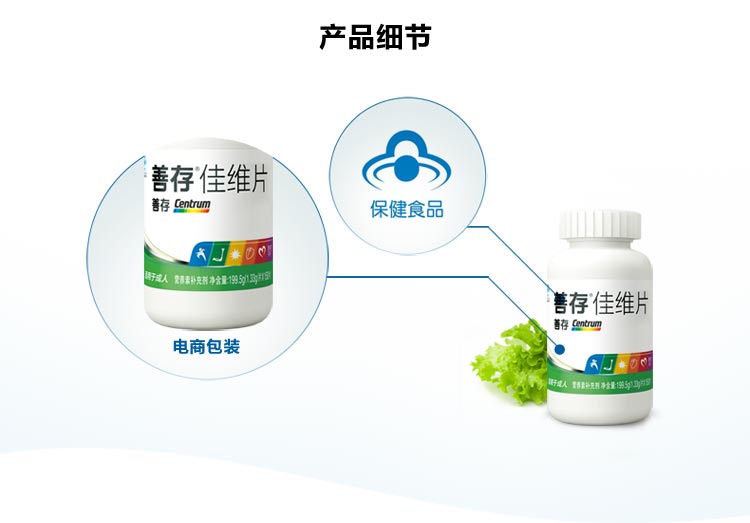 善存佳维片产品细节