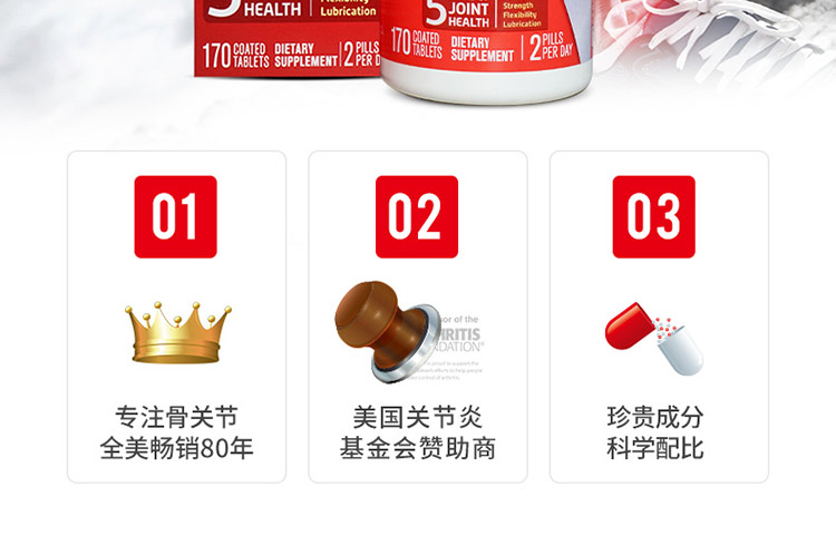 schiff维骨力优势介绍