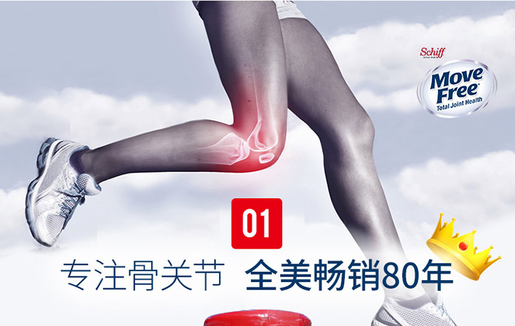 schiff维骨力全美畅销80年