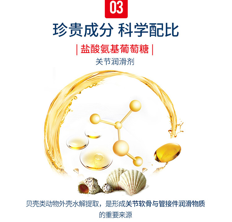 schiff维骨力科学配比