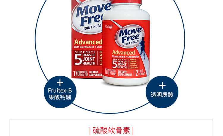 schiff维骨力成分介绍3