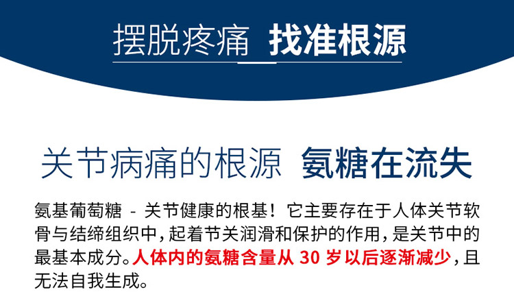 关节疼痛根源