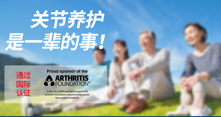 关节养护是一辈子的事情