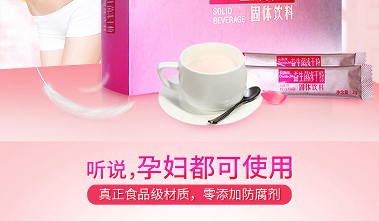 修正益生菌冻干粉清理肠道