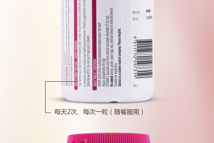 swisse葡萄籽瓶身背面