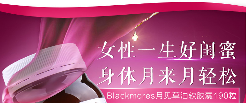 澳佳宝月见草简介