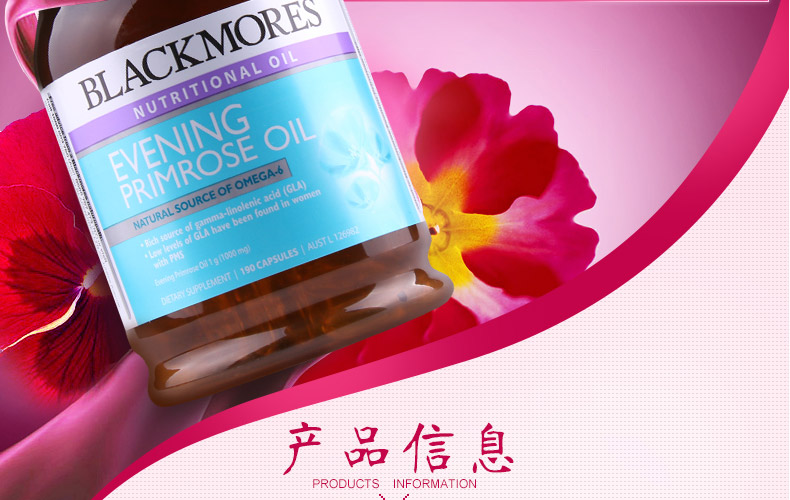 澳佳宝月见草简介