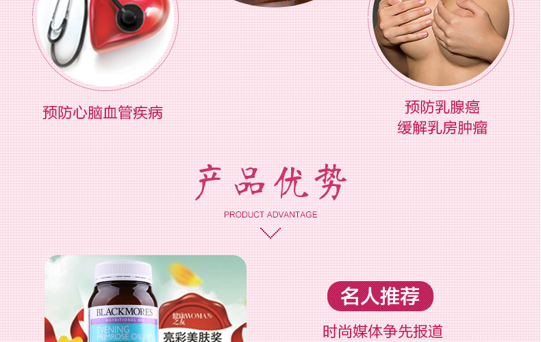 澳佳宝月见草产品优势