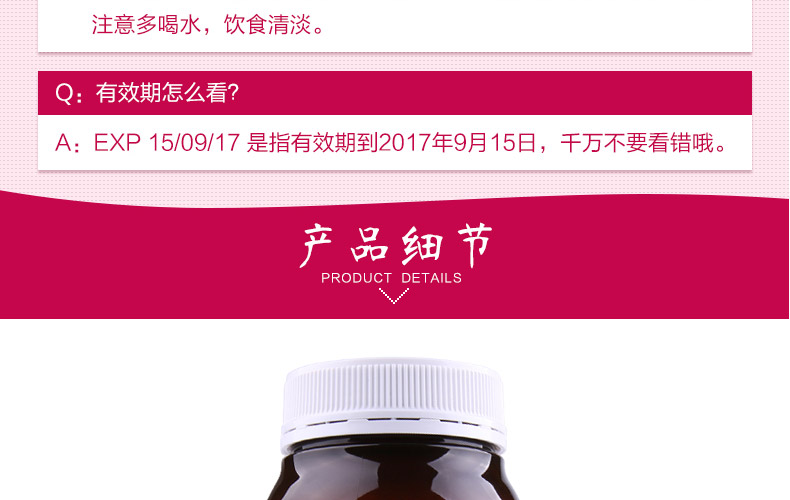 澳佳宝月见草产品展示