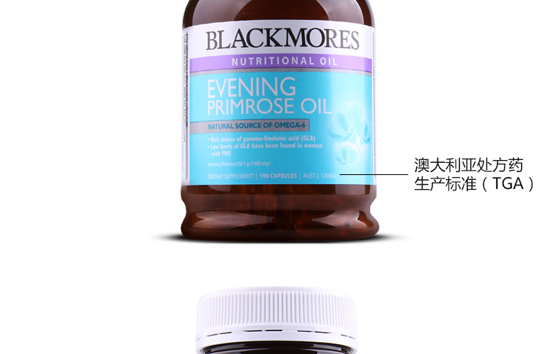 澳佳宝月见草瓶身展示