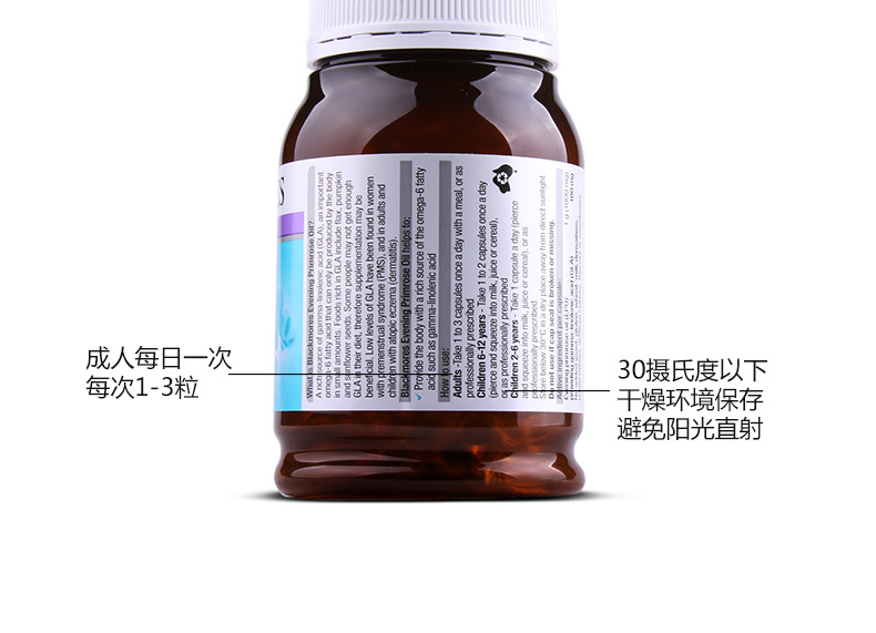 澳佳宝月见草背面展示