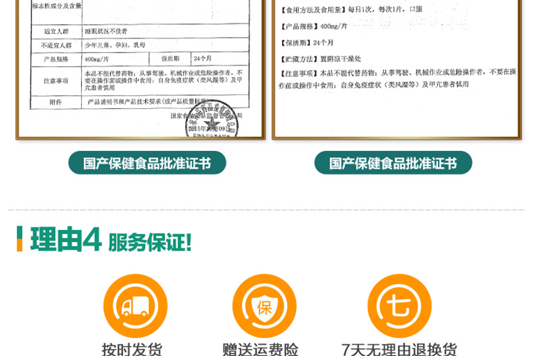 汤臣倍健褪黑素片资质介绍