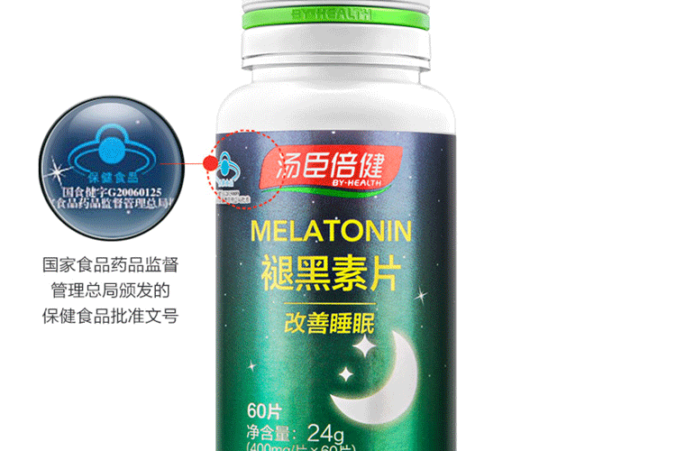 汤臣倍健褪黑素片瓶身细节