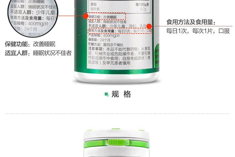 汤臣倍健褪黑素片瓶身细节