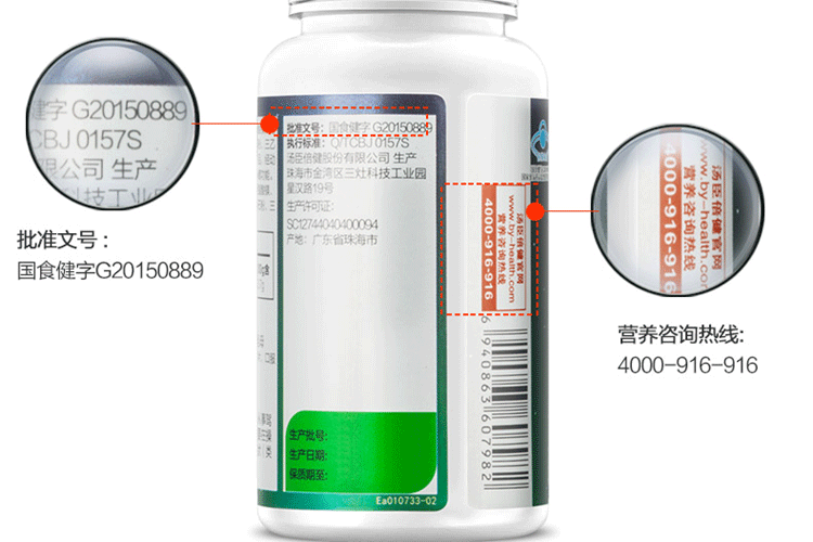 汤臣倍健褪黑素片瓶身细节