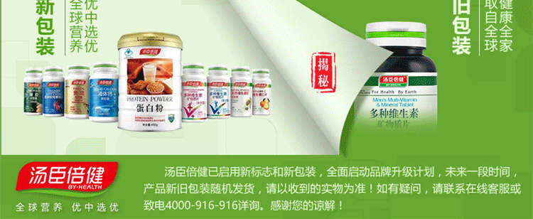 汤臣倍健褪黑素片瓶身细节新旧说明
