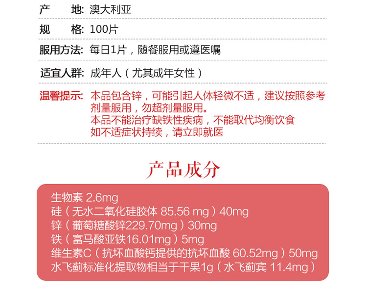 swisse胶原蛋白产品信息