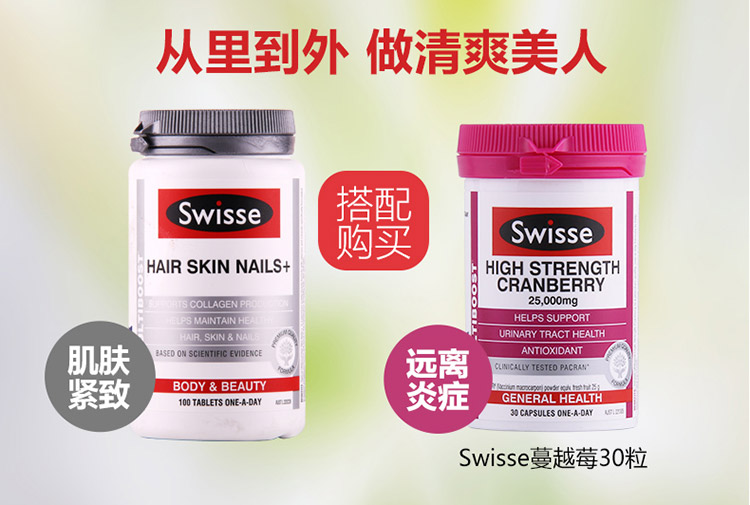 swisse胶原蛋白片价格多少钱_效果怎么样_功效/作用