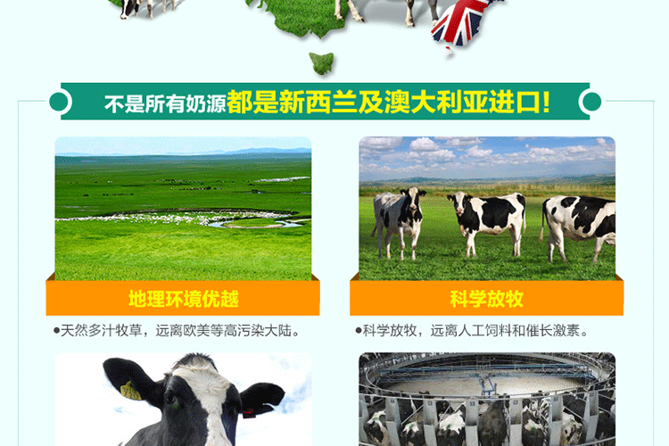 汤臣倍健蛋白粉奶源