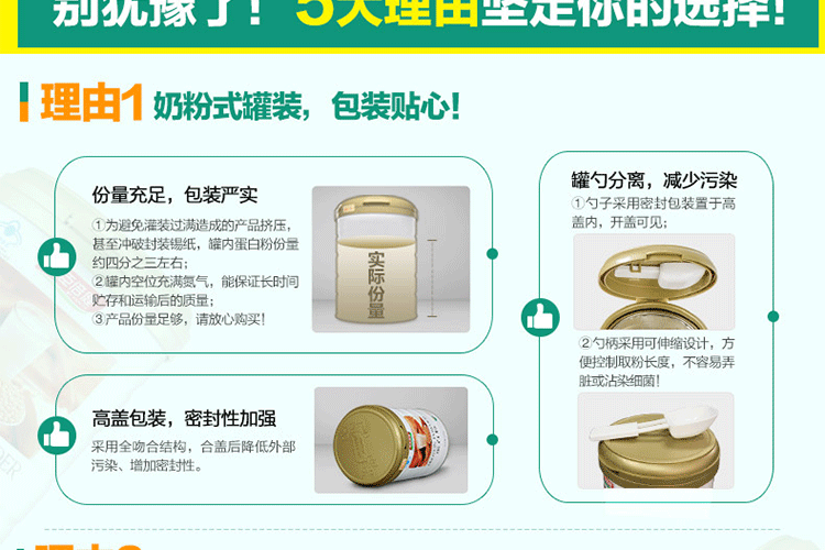 汤臣倍健蛋白粉安心理由