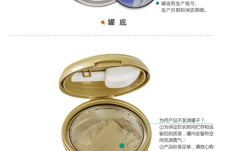 汤臣倍健蛋白粉内部详图
