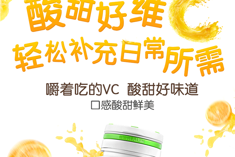 汤臣倍健 维生素c片 600mg*100片