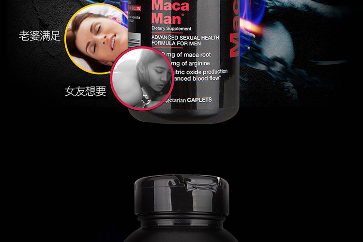 gnc玛咖满足老婆