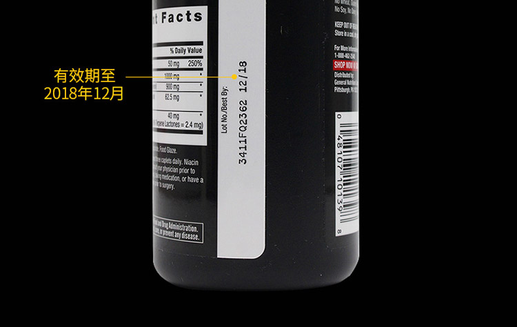 gnc玛咖背面展示