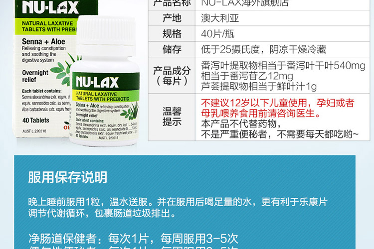 澳洲nu-lax 乐康膏果蔬片 40片*瓶