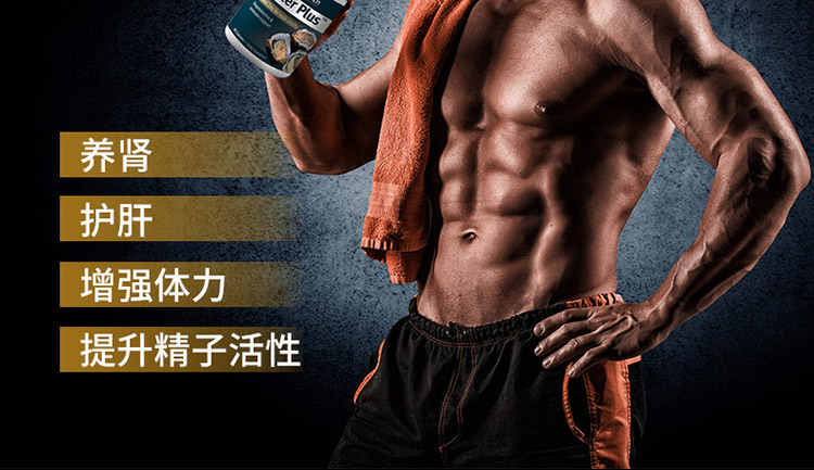 好健康牡蛎养肾护肝