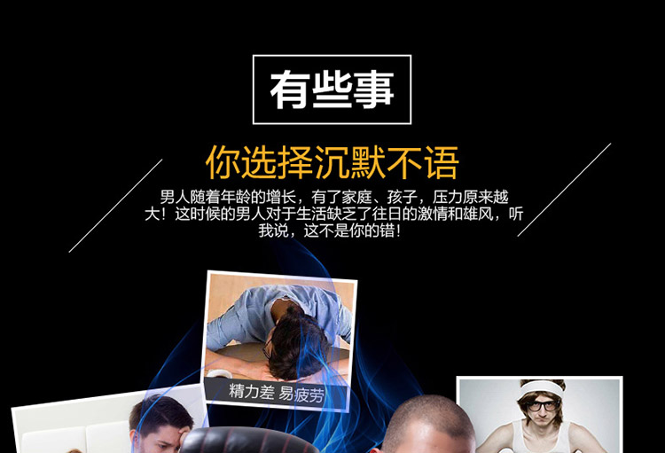 男性生活中的各种问题