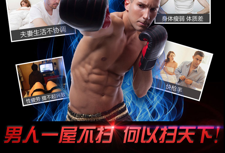 男性生活中的各种问题1