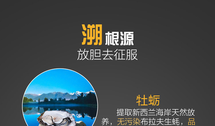 好健康牡蛎助您征服女性