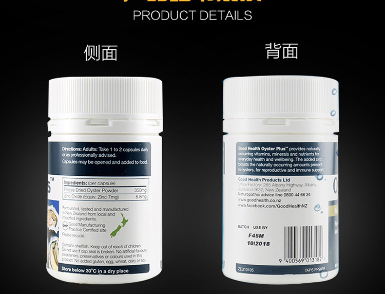 好健康牡蛎产品细节展示