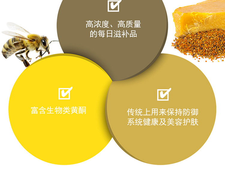 Swisse高浓度蜂胶领先的蜂胶配方