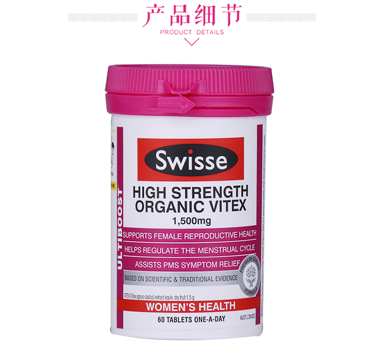 swisse圣洁莓片价格多少钱_效果怎么样_功效/作用_ 高