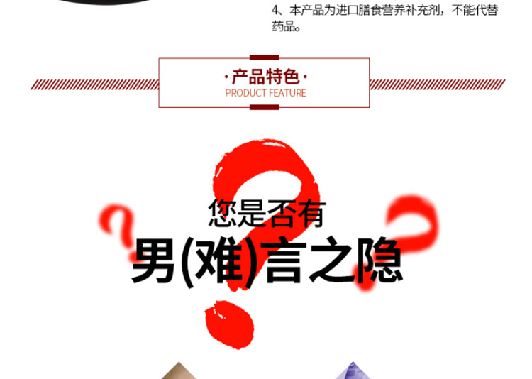 gnc锯棕榈复合片产品特色