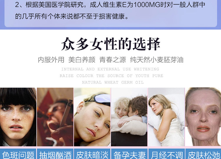gnc维生素E受众说明