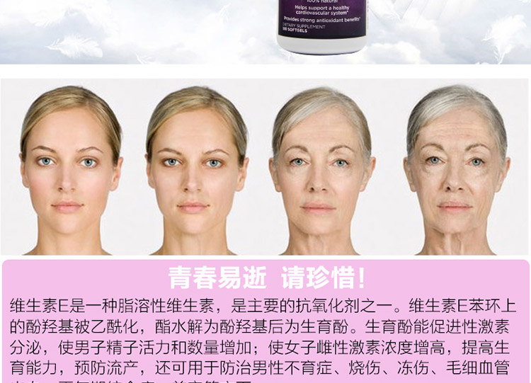 gnc维生素E强大抗氧化功效