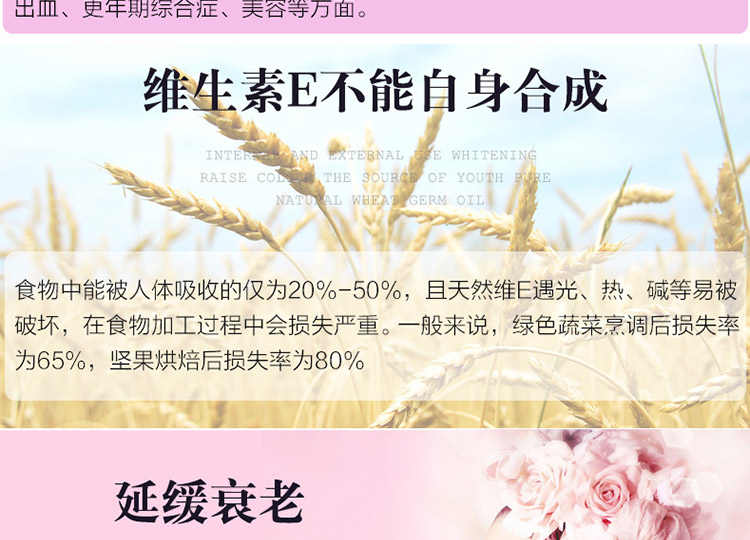 gnc维生素E不能自身合成