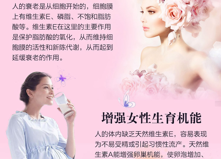 gnc维生素E作用介绍