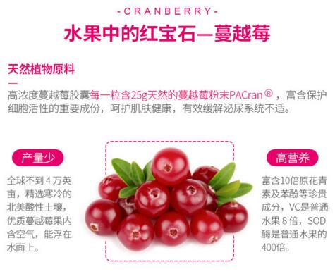swisse蔓越莓服用方法 正确服用疗效好