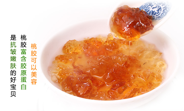 桃胶美容 桃胶美容