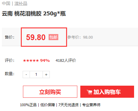 云南桃花泪桃胶价格 云南桃花泪桃胶价格