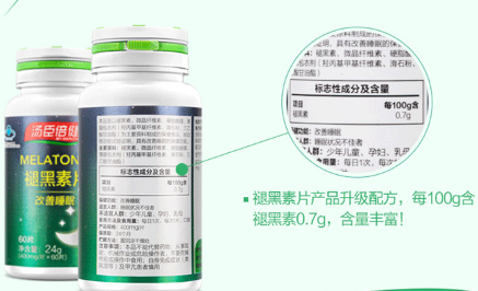 汤臣倍健褪黑素