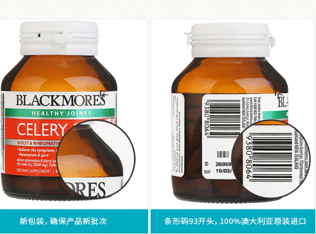 澳佳寶西芹籽包裝