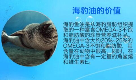哪些人不能吃海豹油建议三类人群不要吃 紫一商城